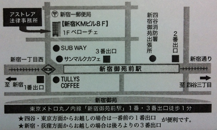 アストレア法律事務所の地図